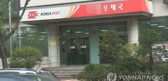 우체국 정기예금 금리고금리 꿀팁_20