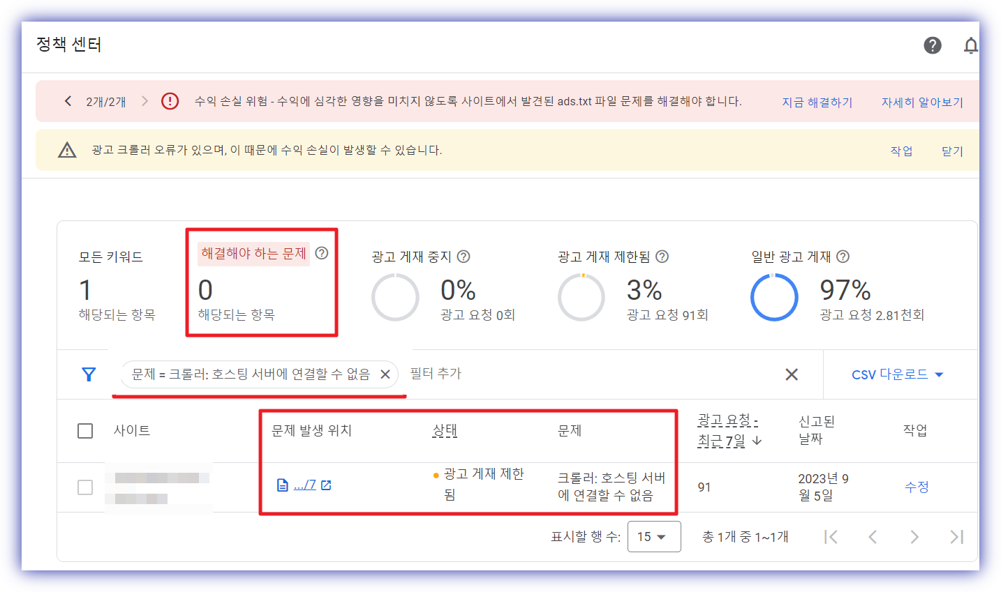 정책센터화면-해결해야하는문제-문제발생위치-상태-문제