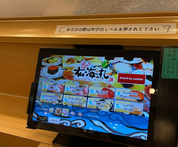 후쿠오카-텐진-맛집