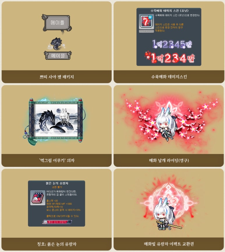 메이플스토리와 관련된 사진