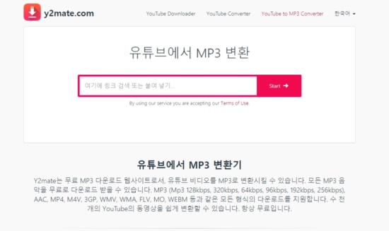 MP3-변환사이트