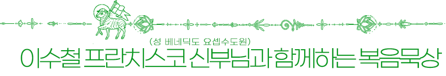신부님 제목6