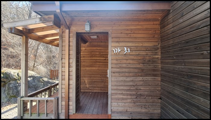 축령산자연휴양림-까치-입구