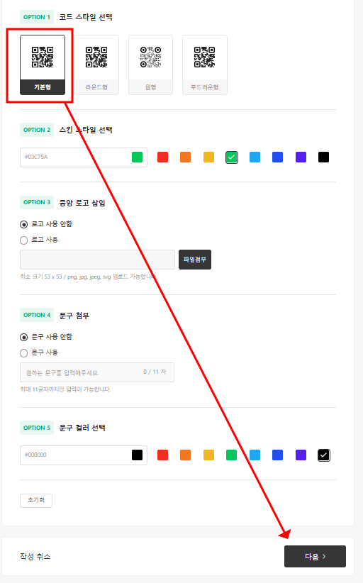 QR코드 만들기: 초보자를 위한 5분 완성 가이드