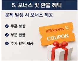 알리익스프레스 환불 신청 방법 자세히