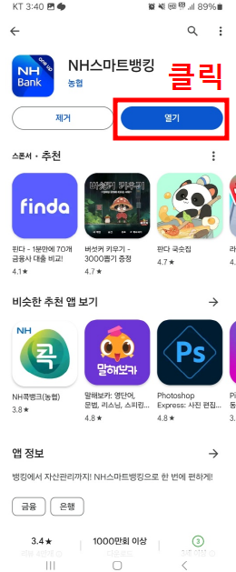 자동차 환급금 농협은행