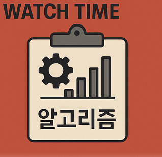 유튜브 클릭률
