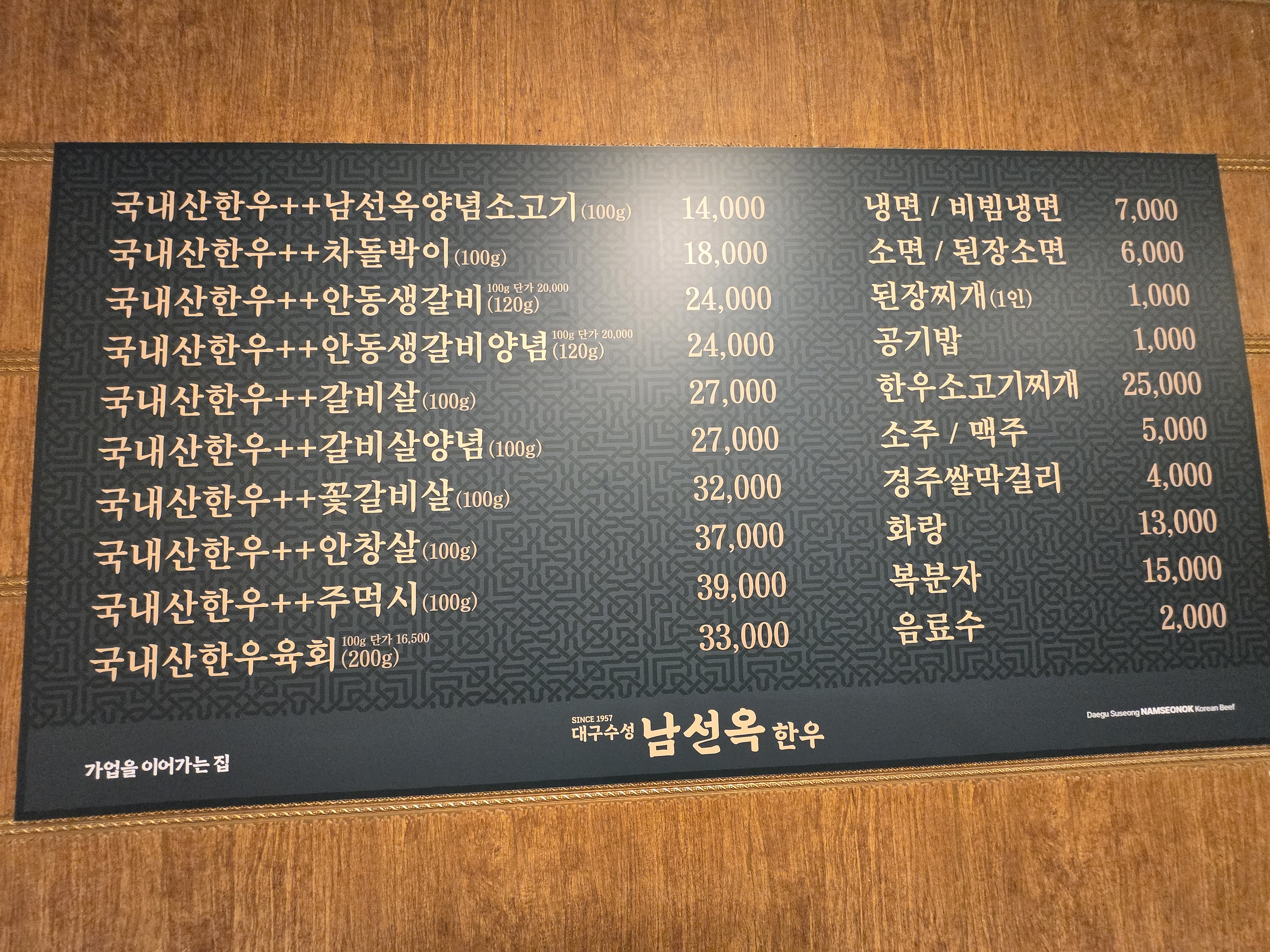 들안길 맛집 남선옥 맛집