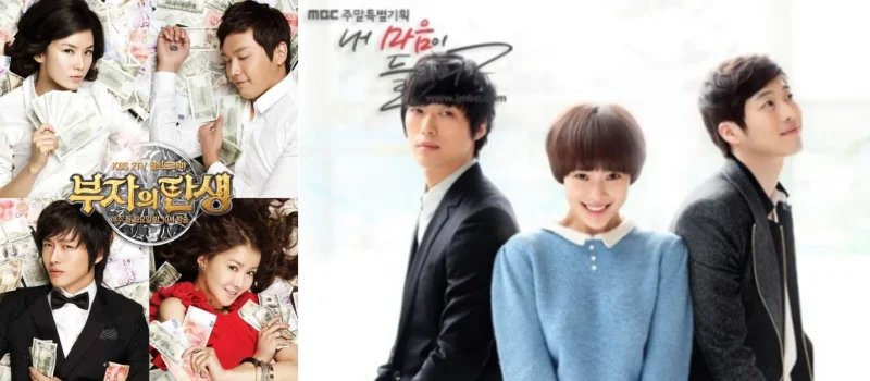 남궁민이 출연한 부자의 탄생과 내 마음이 들리니 드라마 포스터