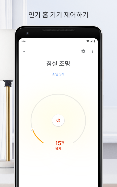 Google Home 앱, 스마트 홈 관리, Google Nest 기기 및 다양한 스마트 기기 제어