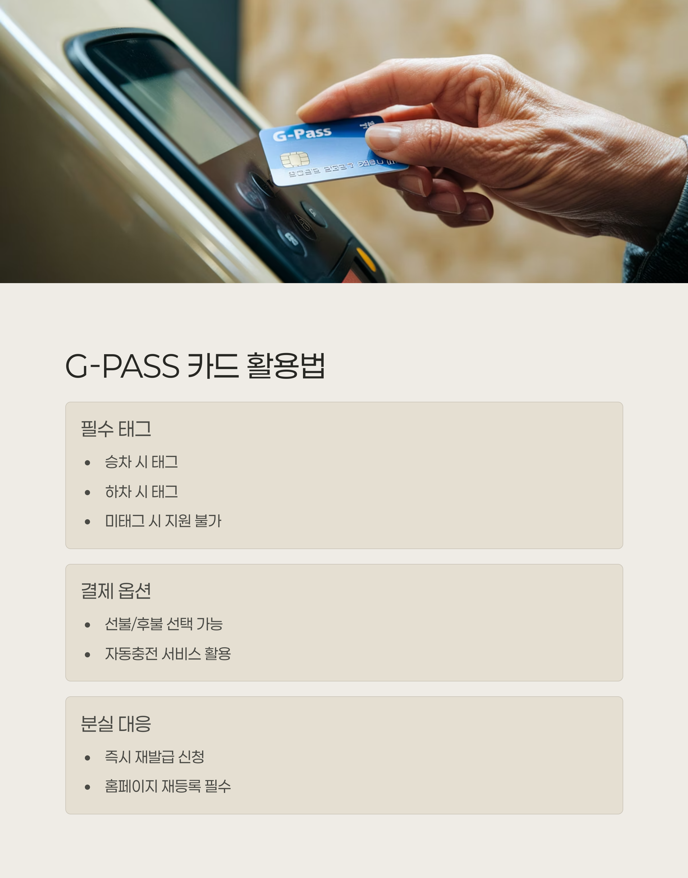 화성시 65세 이상 버스비