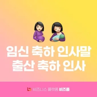 출산 인사말 예시 모음 영어_21