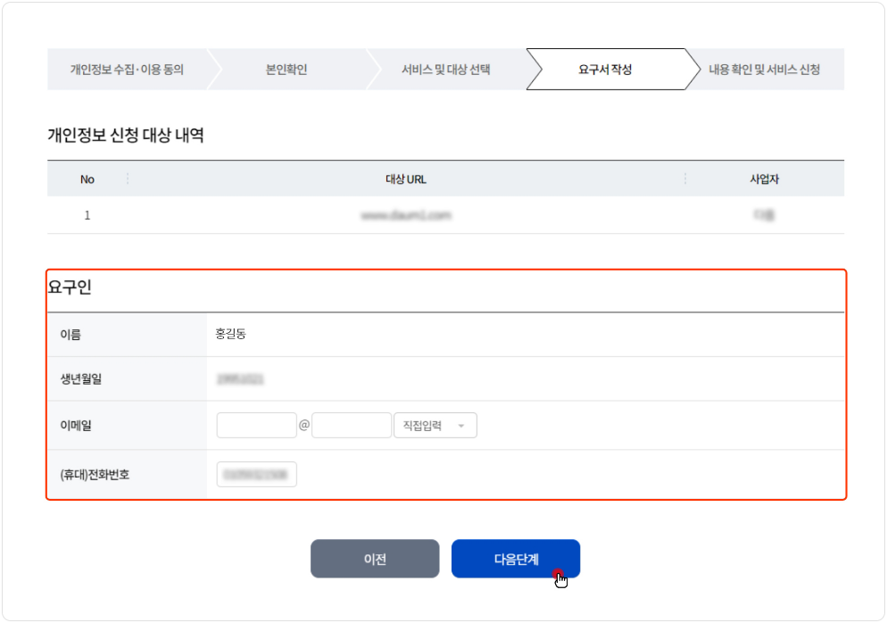 웹사이트탈퇴(5)