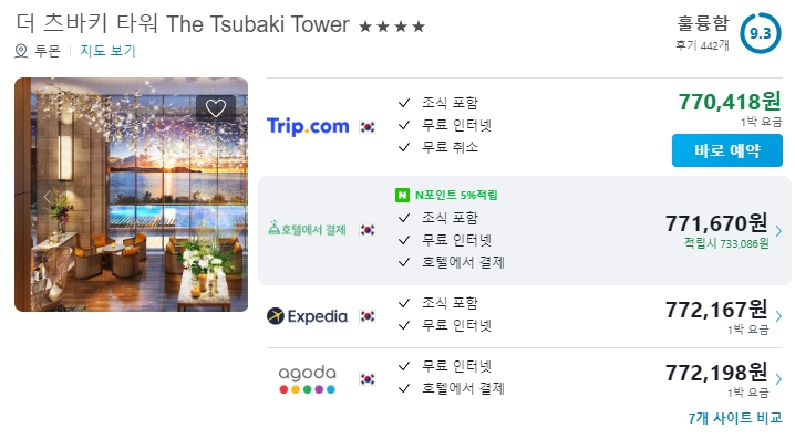 숙박예약
