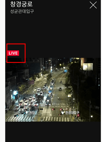 네이버 교통 CCTV 확인