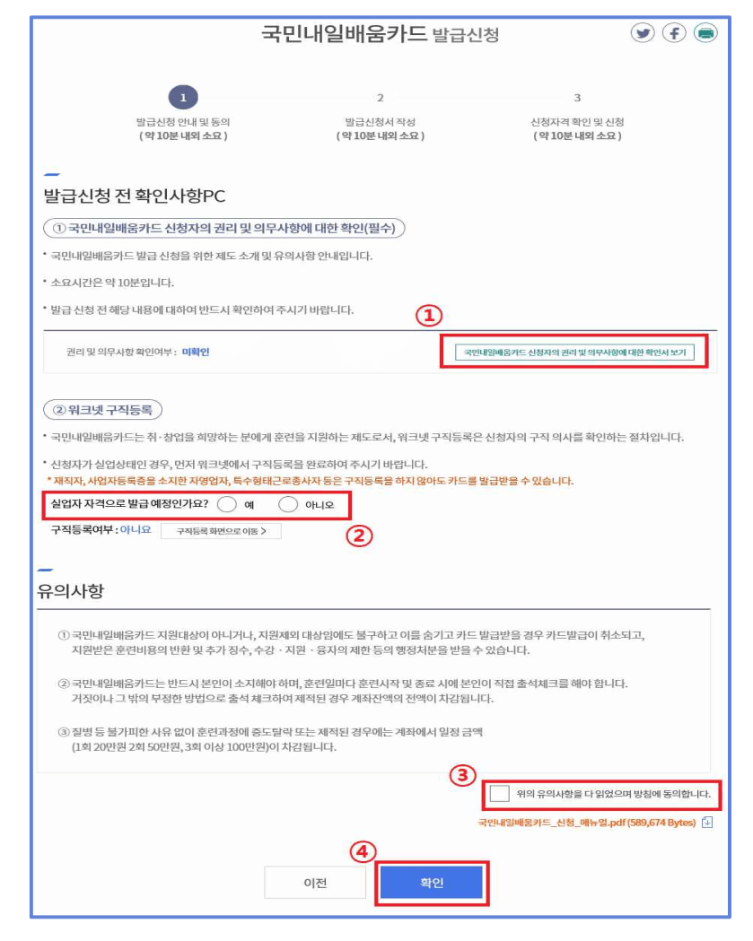 국민 내일배움카드 신청방법