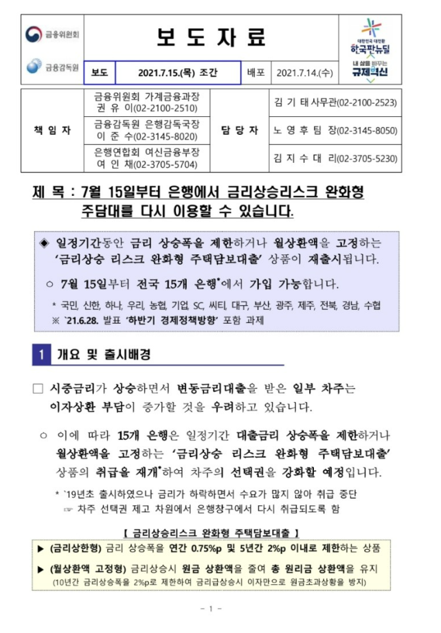금감원 보도자료 첫페이지 캡쳐
