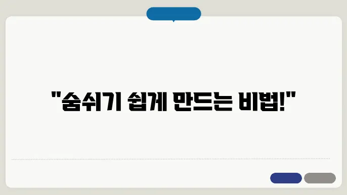호흡기 질환 완화에 좋은 생활 습관