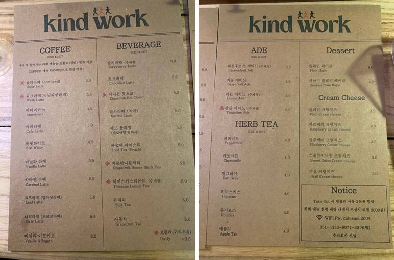 카인드워크 음료, 디저트 종류와 가격