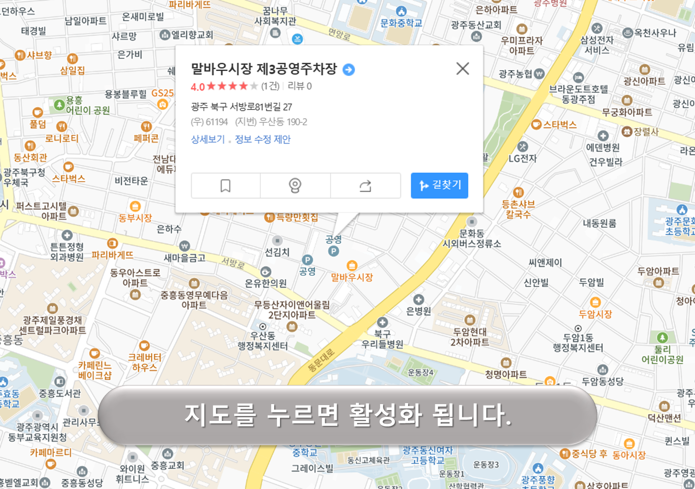 말바우시장 제3주차장