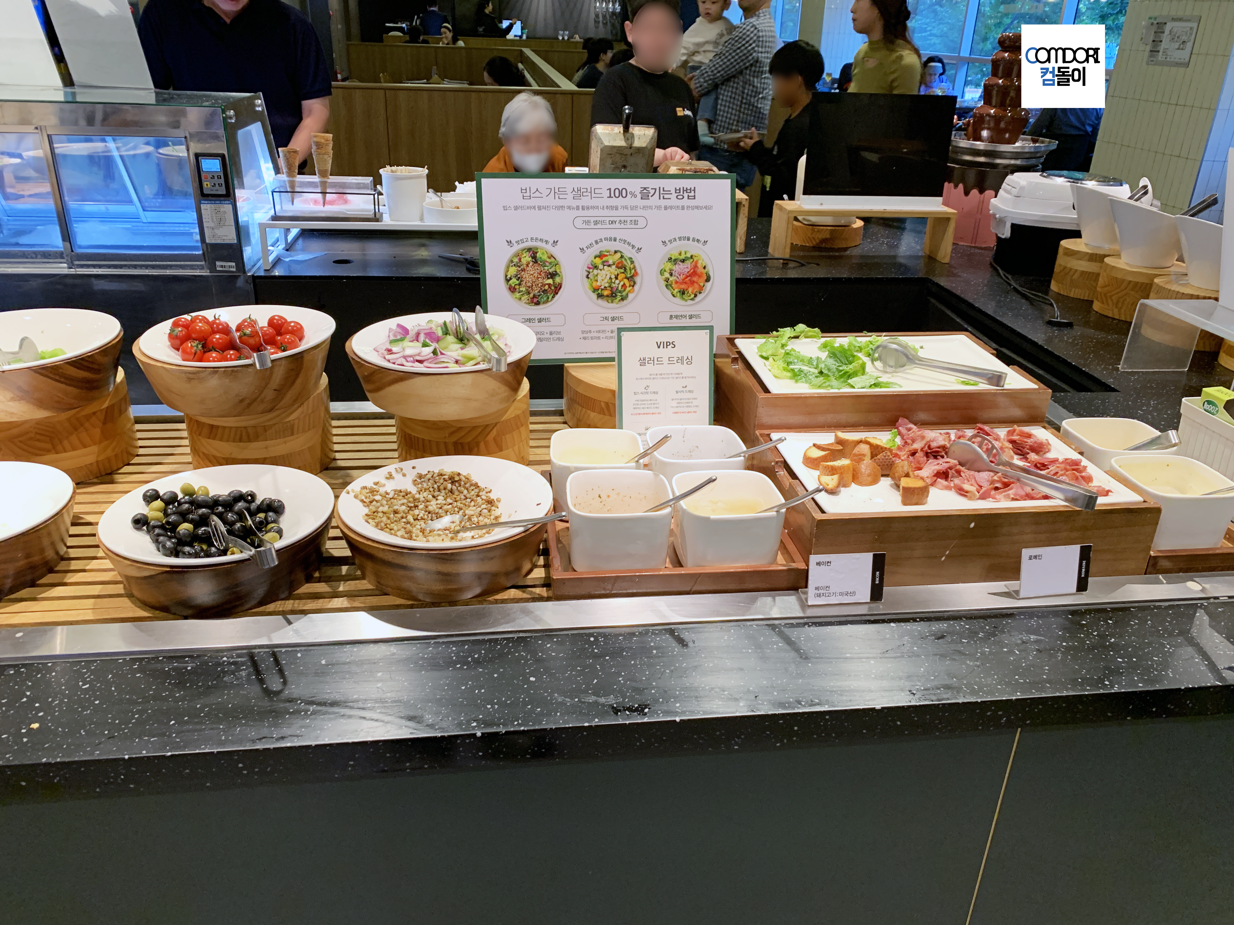 베이컨, 로메인, 빕스 시크릿 드레싱, 발사믹 드레싱, 샐러드