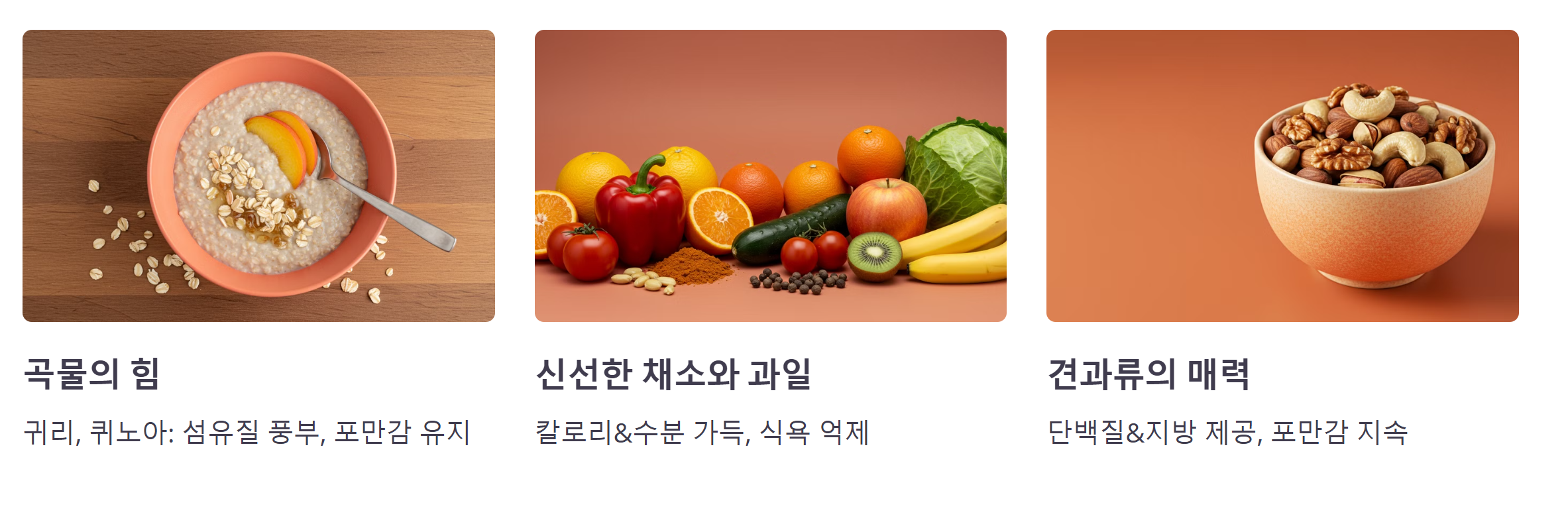 체중감량