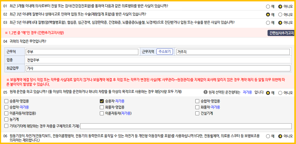 KB손해-슬기로운간편실속종합건강보험Plus-알릴의무