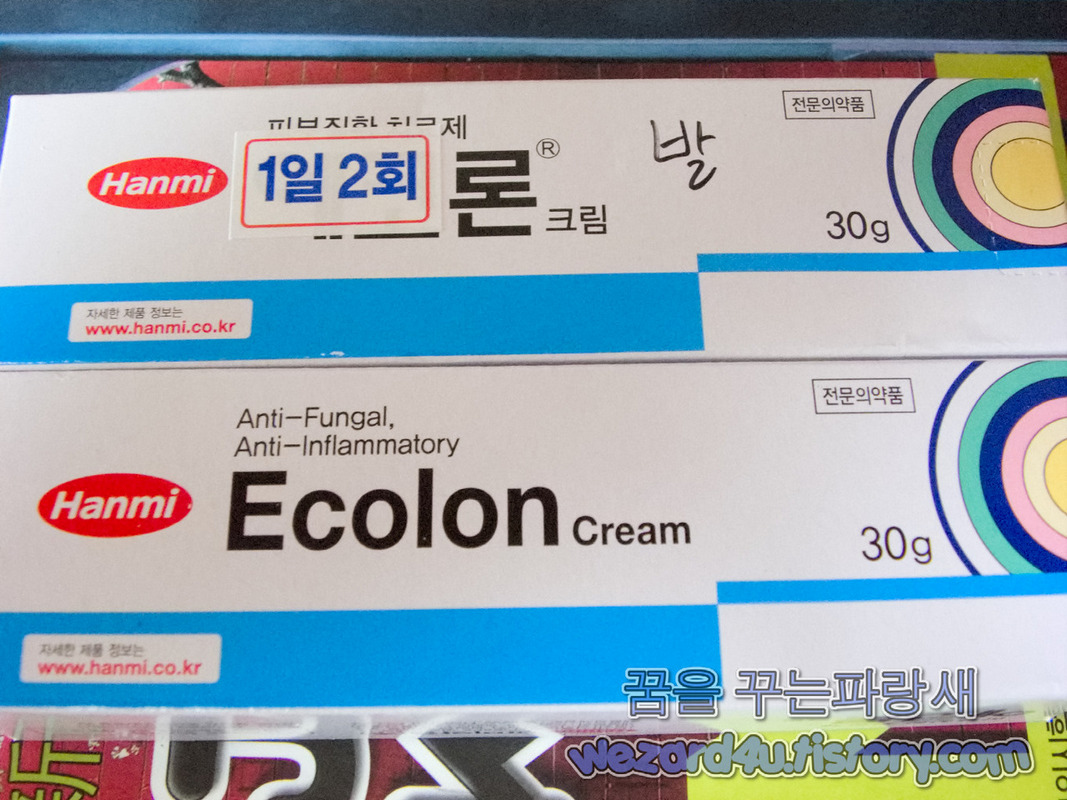 무좀 치료제 에코론 크림