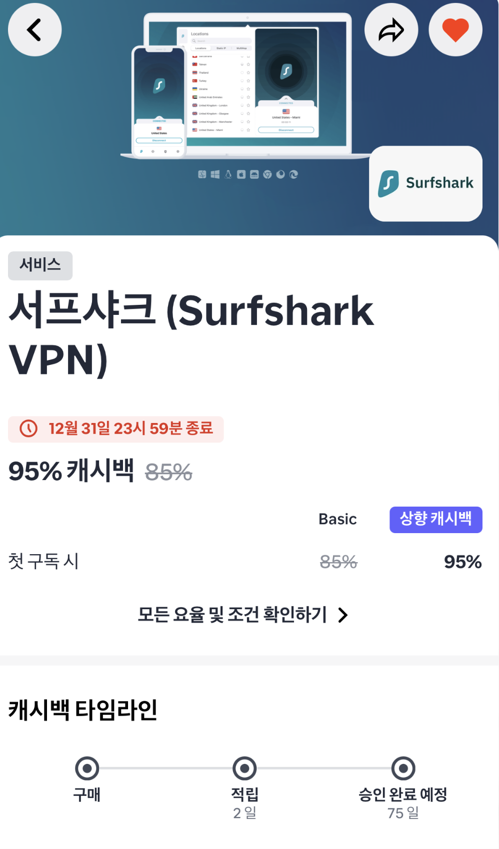 샵백을 통한 &amp;quot;스토어로 이동하기&amp;quot; 활성화