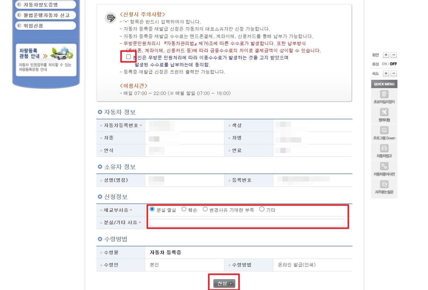 자동차등록증 차량등록증 재발급