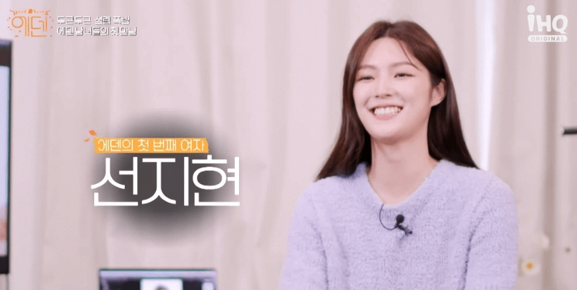 선지현 이라는 여성참가자가 이야기하고있는 사진입니다.