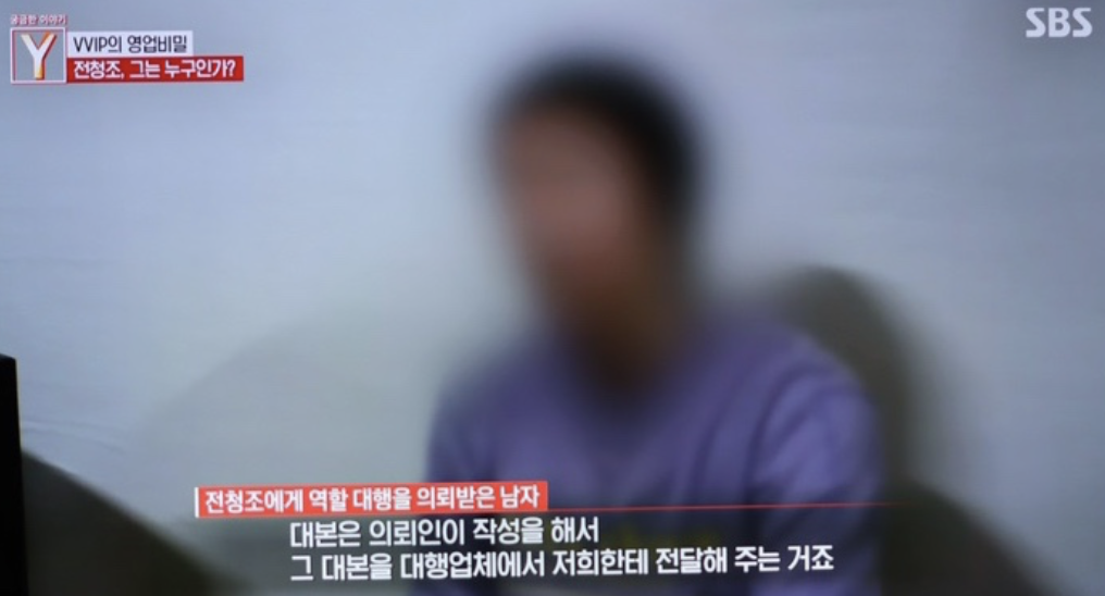 궁금한이야기y 전청조 다시보기 재방송