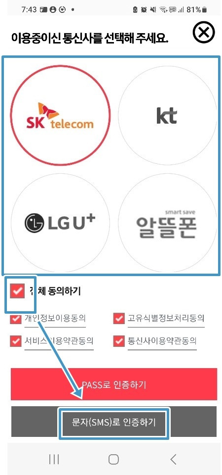 통신사