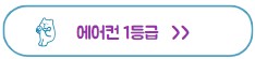 냉난방기