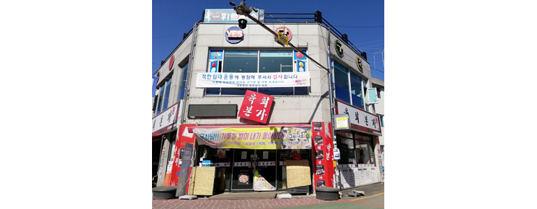 연천군 당구장