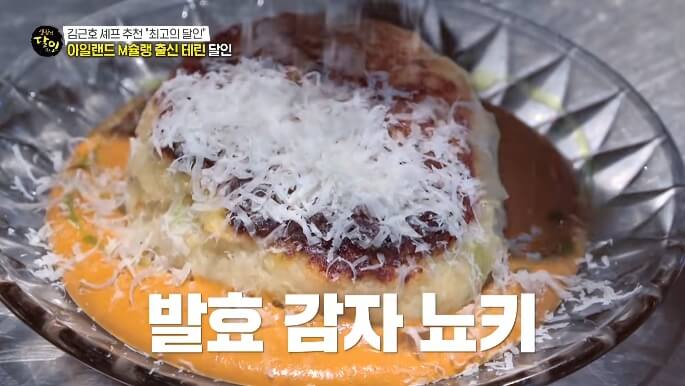 감자뇨끼