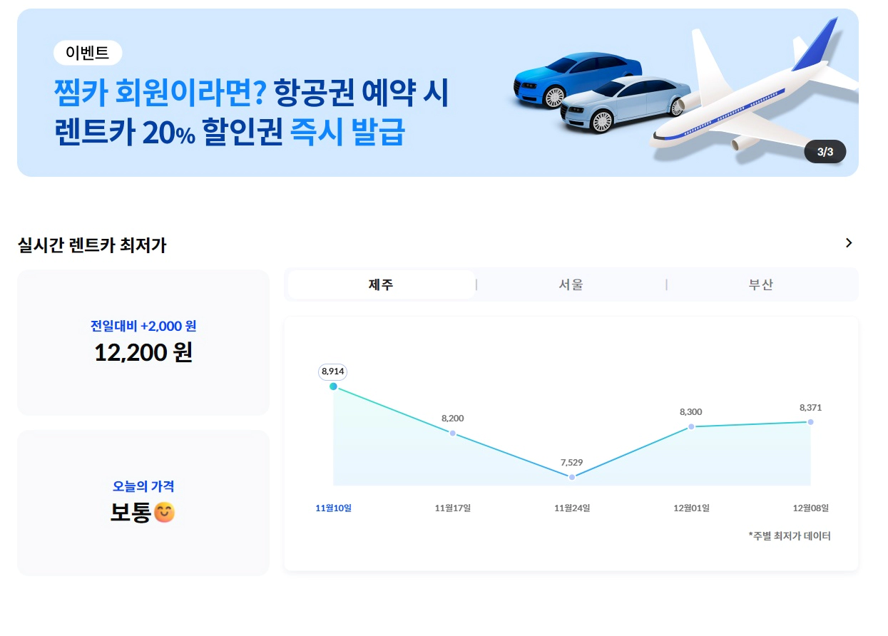 찜카-최저가-이미지