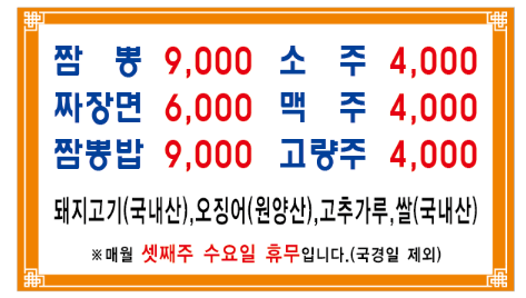 생활의 달인 짬뽕 달인 충남 보령 짬뽕 맛집