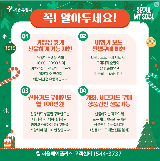 알아두세요