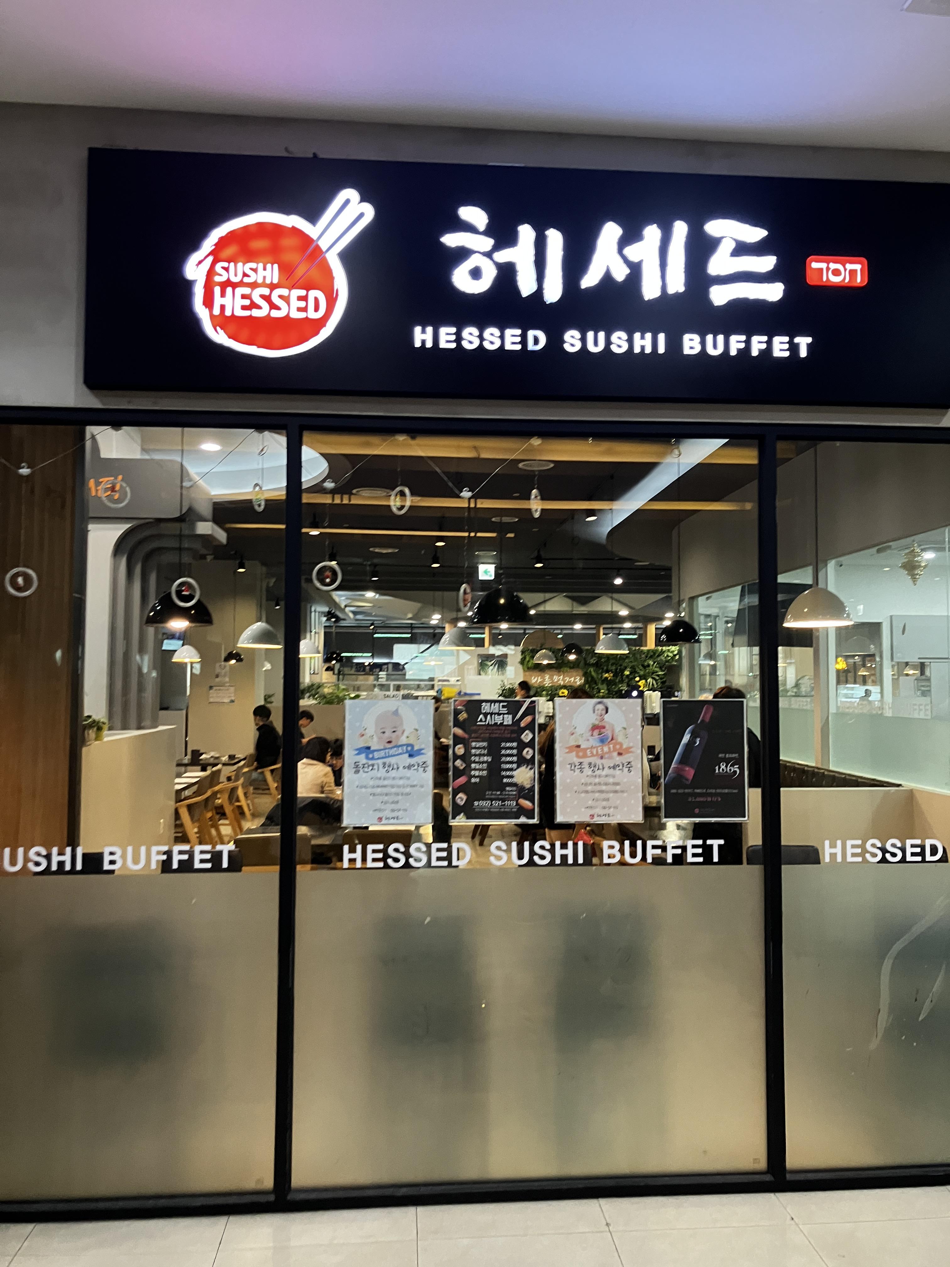 부평맛집 헤세드 스시뷔페 