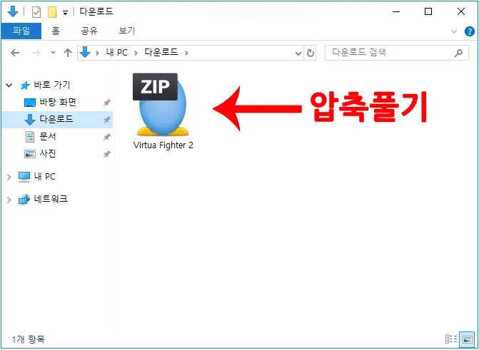 버추어 파이터2