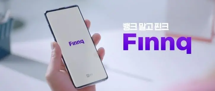 핀크 비상금대출 조건 금리 한도