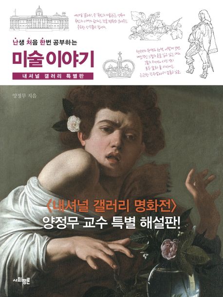 교보문고 갤러리 2030 젊은층 관심커