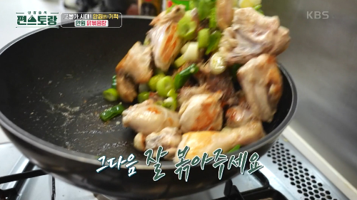 닭볶음탕