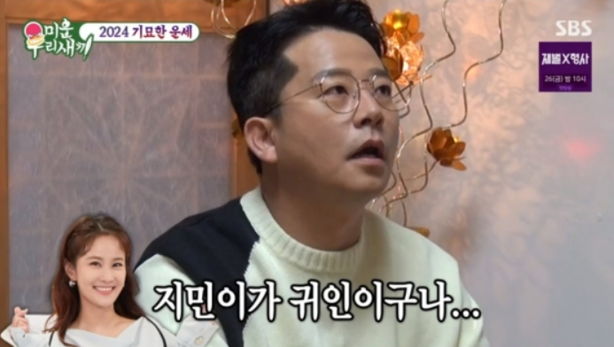 미우새 김준호 자녀 결혼