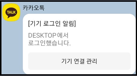 카카오톡-PC버전-다운로드