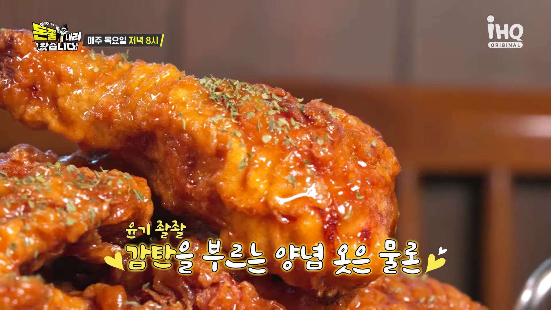 돈쭐내러왔습니다 돈쭐 강북구 수유 since 1977 서울 3대 치킨 맛집