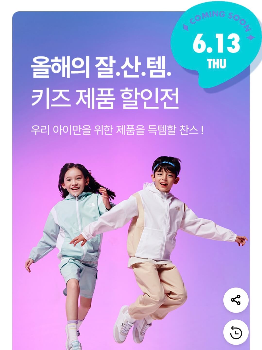 노스페이스 세일