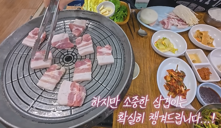 쯔양, 광주 쯔양세트주문