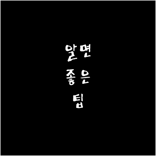 재활용품 분리배출? 양재동 주민 필수..